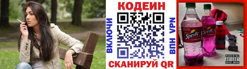Кодеин напиток Lean (лин)  дарнет шоп  mega зеркало  Тырныауз 