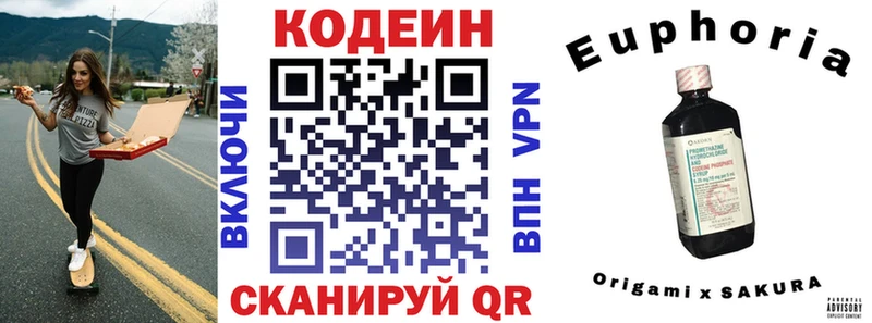 Кодеиновый сироп Lean Purple Drank Тырныауз