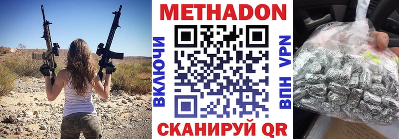 закладка  Тырныауз  МЕТАДОН мёд 